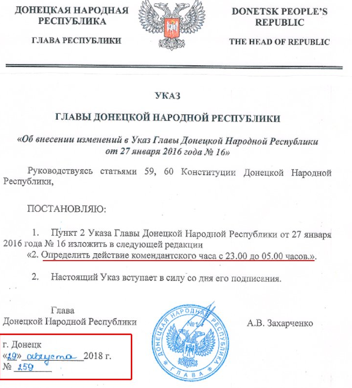 Захарченко к чему-то готовился: текст последнего указа главаря ДНР