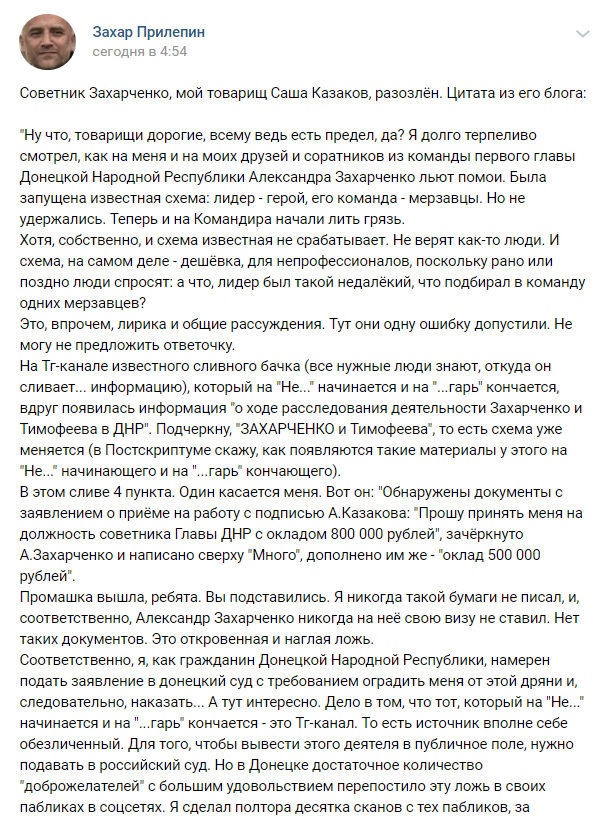 Мешает даже мертвый: что Захарченко украл в ДНР и кто об этом вспомнил