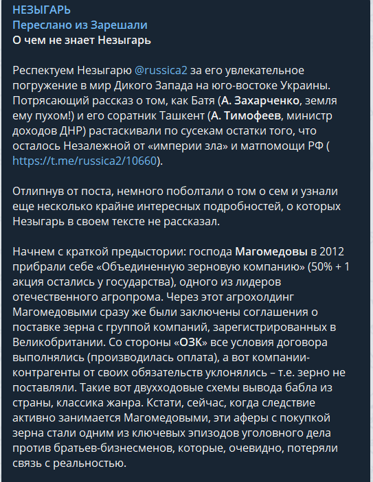 Мешает даже мертвый: что Захарченко украл в ДНР и кто об этом вспомнил