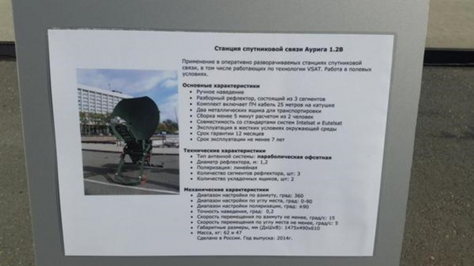 ''Аурига-1,2В'': что это за российская система связи на Донбассе, фото 