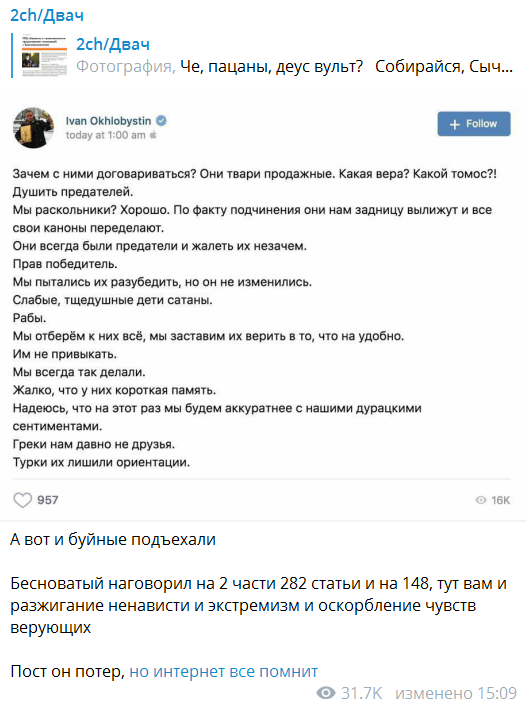 Иван Охлобыстин вступился за РПЦ, напугав всех. ''Они нам задницу вылижут!''