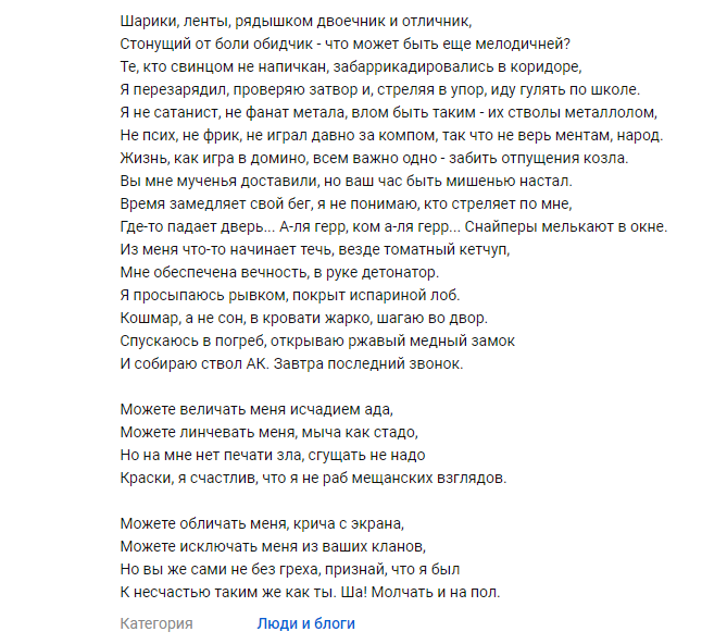 ''Последний звонок'': текст песни Oxxxymiron, попавшей в скандал из-за бойни в Керчи