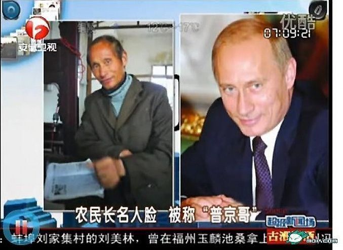Ло Юаньпин: что это за китайский двойник Путина, фото