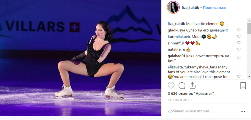 Елизавета Туктамышева устроила стриптиз на льду. А что она еще показывала эдакого