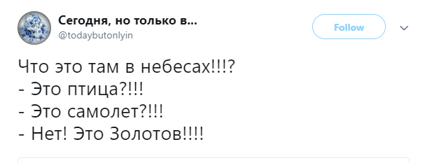 Виктор Золотов попал в мемы: якобы спасал самоподрывника