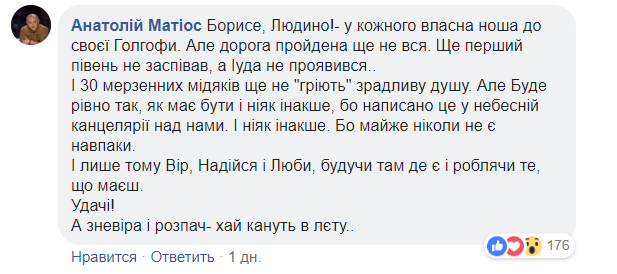 Мер Дніпра написав пост відчаю. У коментарі прийшли міністр, головний військовий прокурор і глава Меджлісу
