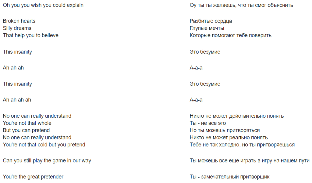 The Great Pretender: про що співає Джамала в новому кліпі, текст пісні і переклад