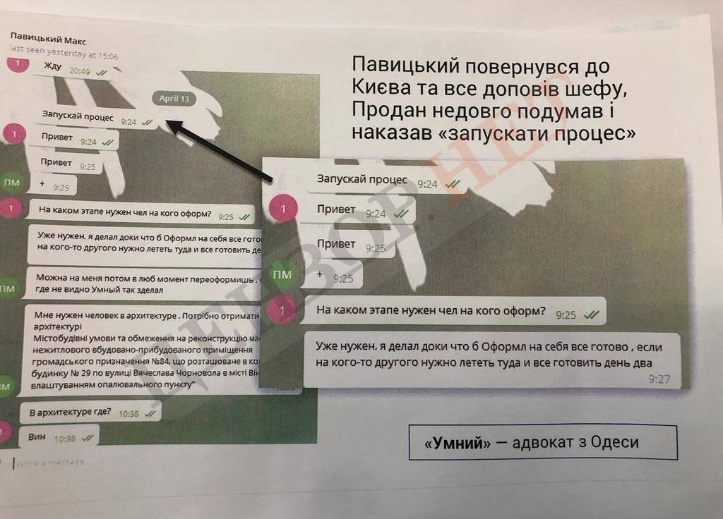 Мирослав Продан злякався і втік з України: що знайшли у нього в листуванні