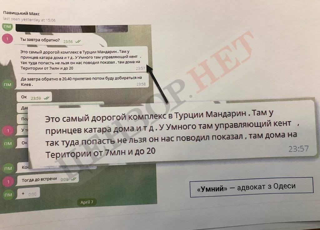 Мирослав Продан испугался и сбежал из Украины: что нашли у него в переписках