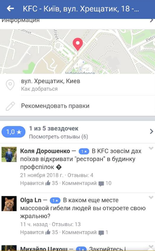 Андрій Кравець відкрив KFC в Будинку профспілок: хто він і до чого тут Янукович