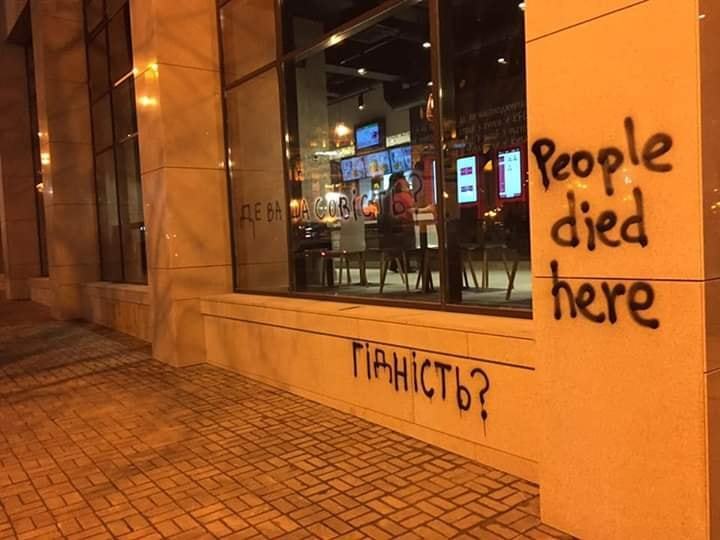 KFC ''на кістках людей'' в Будинку профспілок: що за сутички пройшли в центрі Києва