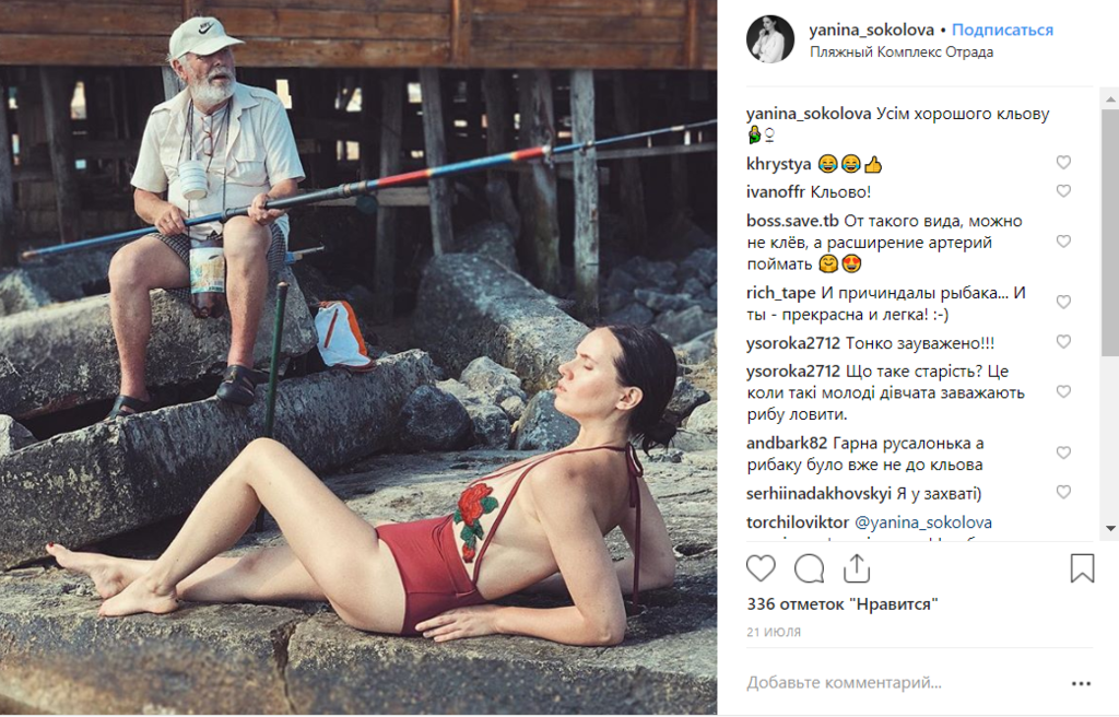 Яніна Соколова в купальнику: рідкісні фото з її Інстаграма