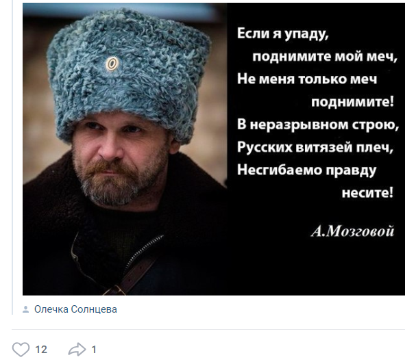 Оксана Бервено восхищается ''героями'' ''ДНР'' и разжигает вражду в соцсетях. Кто она и как попала в скандал. Фото 