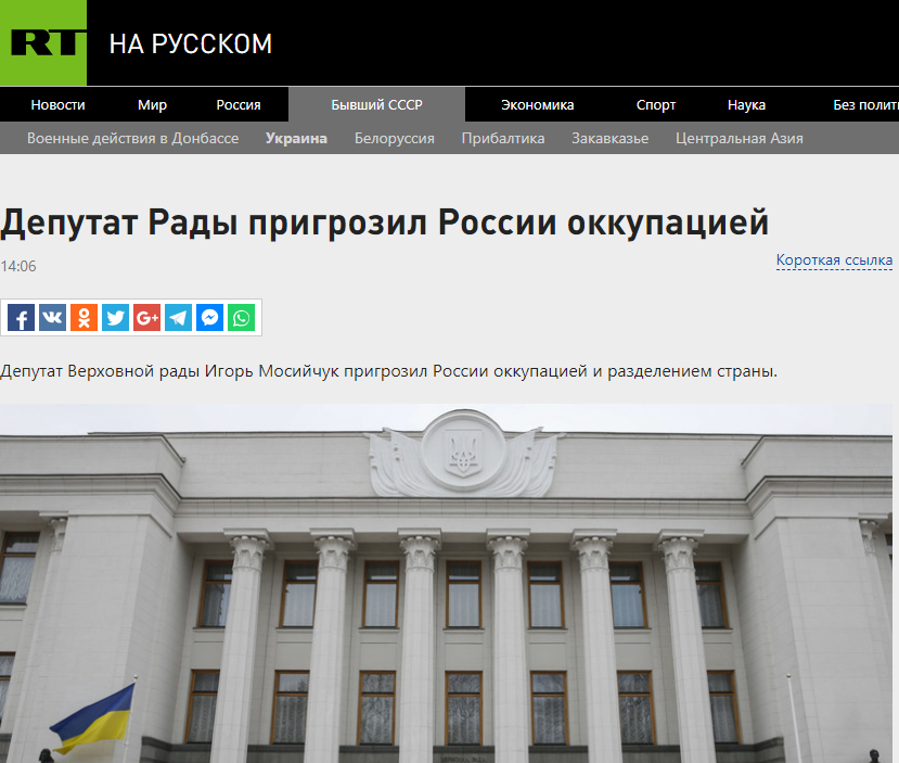 У Росії злякалися окупації Україною: що сказав Мосійчук