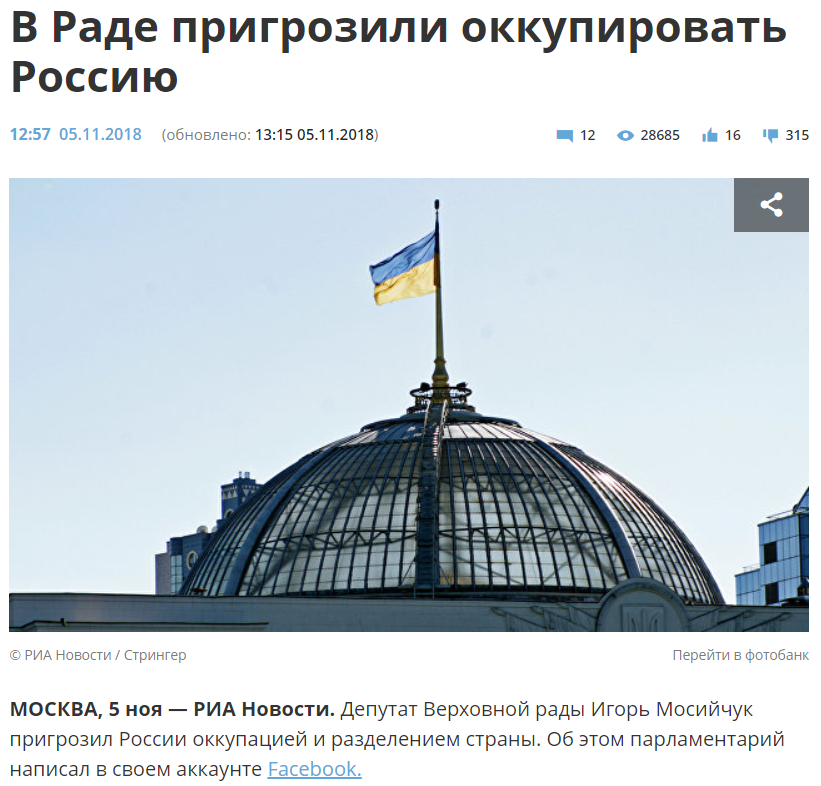 В России испугались оккупации Украиной: что сказал Мосийчук