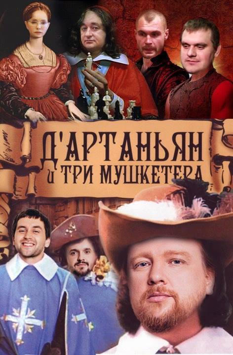 Владимир Петров и три мушкетера. Громкий секс-скандал высмеяли мемом
