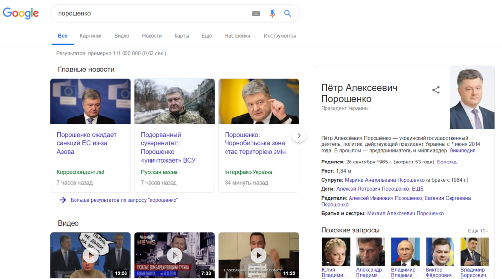 ''Яндекс'' указал ''дату смерти'' Порошенко