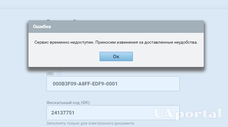 ''Укрзализныця'' заблокировала возврат билетов на новогодние праздники