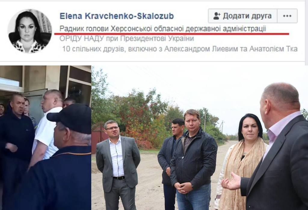 Елена Кравченко-Скалозуб задержана. Кто она и при чем тут дело Гандзюк