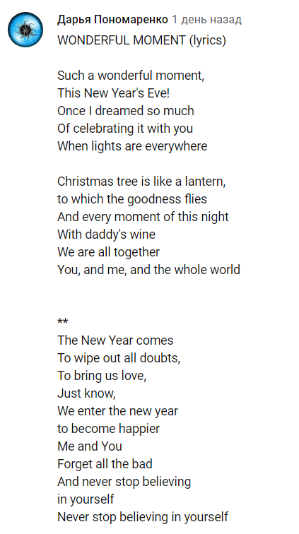 Новий рік любов нам принесе: текст і переклад нового хіта Melovin
