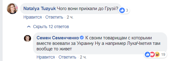 Семен Семенченко затриманий? Хто він і до чого тут вибори в Грузії