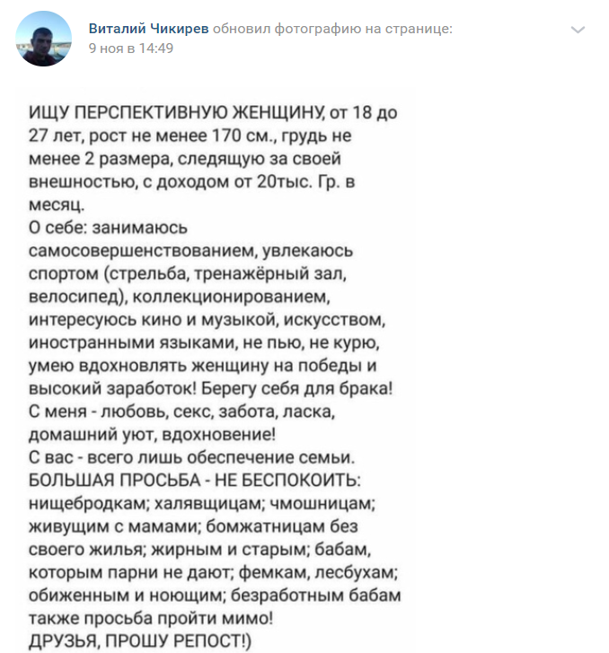 Виталий Чикирев: кто он и что творил до убийства Ахматовой с помощью BlaBlaCar