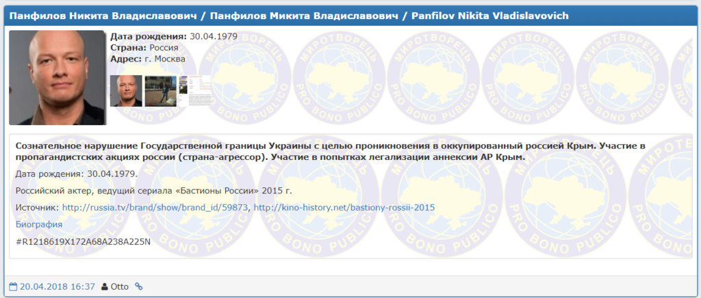 В Киеве заметили российского актера, внесенного в базу ''Миротворца'': фото