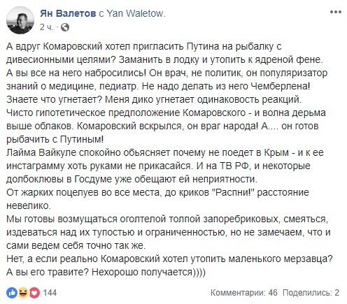 Відомий українець розбурхав мережу заявою про риболовлю з Путіним