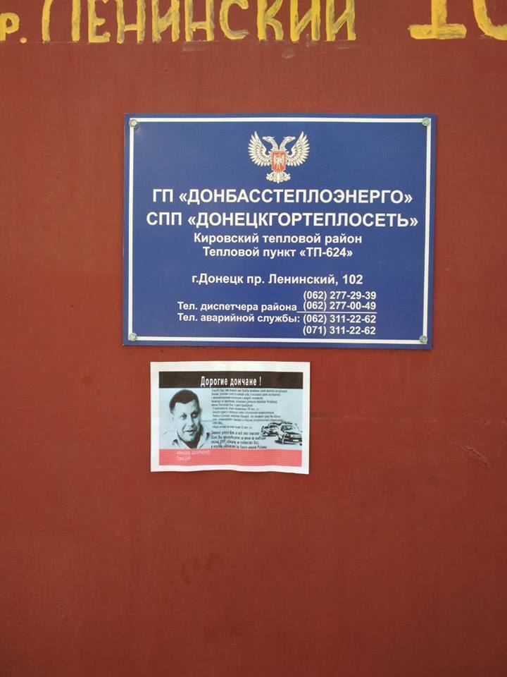 В Донецке рассказали правду о главаре ДНР: интересные фото
