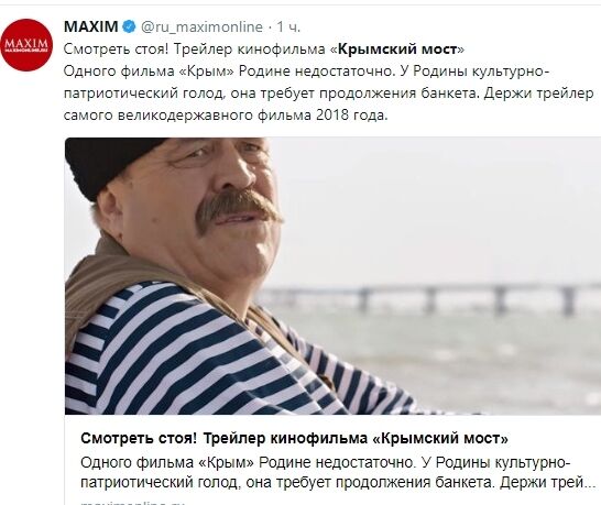 Пердимонокль якийсь: в мережі киплять через трейлера фільму про Кримський міст