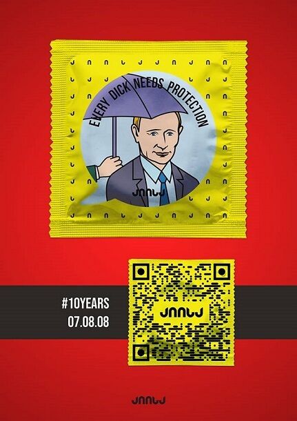 Путин стал презервативом : опубликованы фото