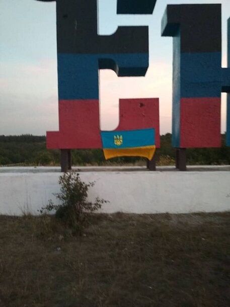 Украинские патриоты показали оккупантам, чей Донбасс: фото