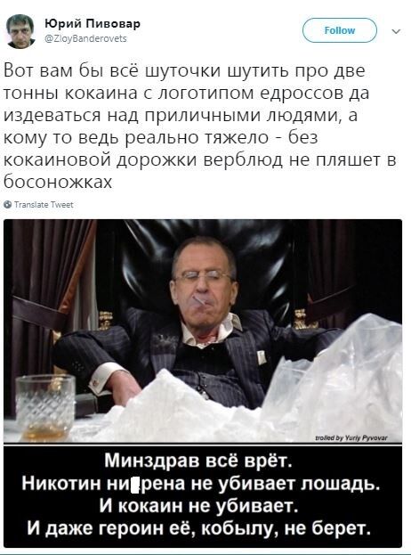 Вот она, слава: в сети смеются над наркотиками с символикой партии Путина