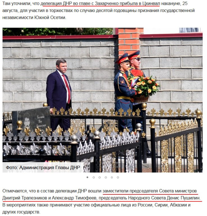 Главарь ДНР в интересной компании приехал в непризнанную ''республику'': фото и подробности