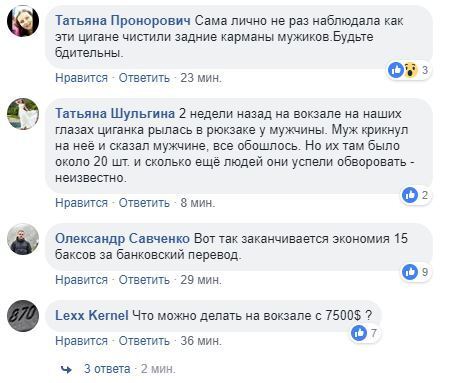 Забирають всі гроші: в мережі показали групу злодіїв, ''працюють'' в Києві