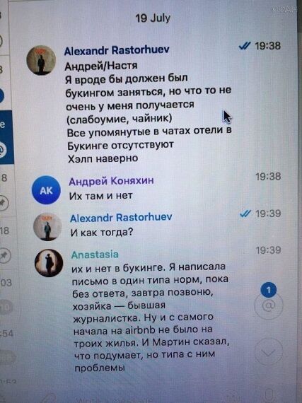 Вбивство російських журналістів в Африці: в мережу потрапило важливе листування