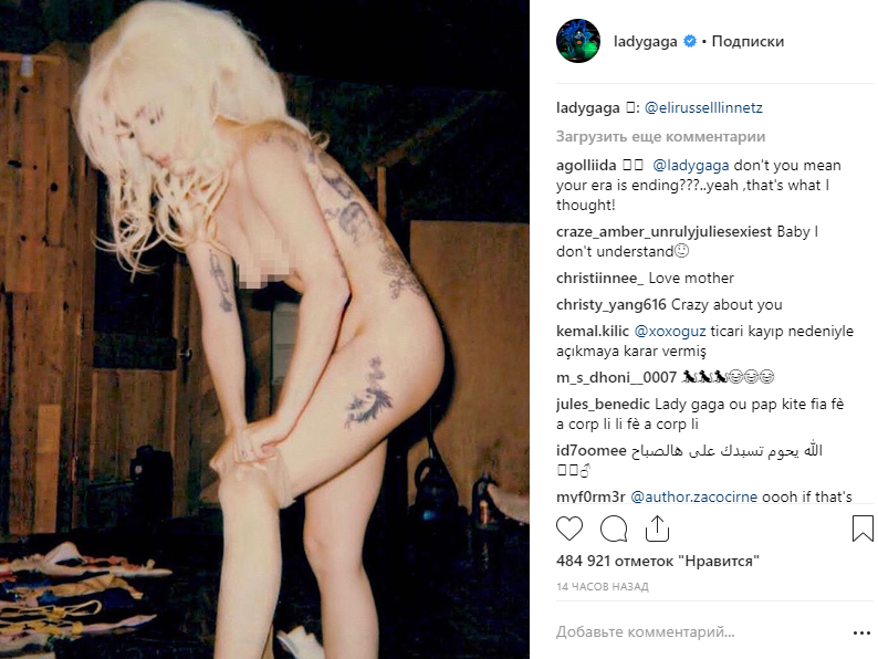 Гола Леді Гага викликала ажіотаж в мережі: гарячі фото
