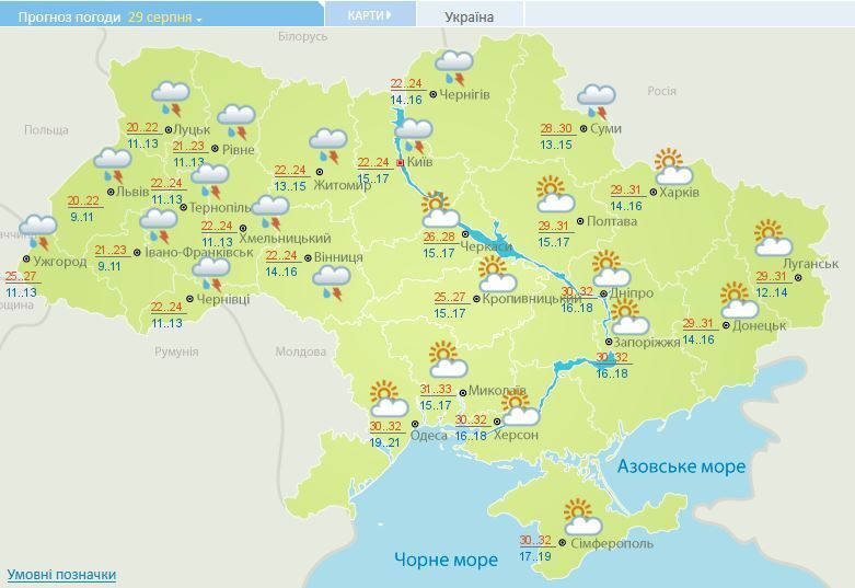 Українців попереджають про погіршення погоди: де чекати грози і шквали