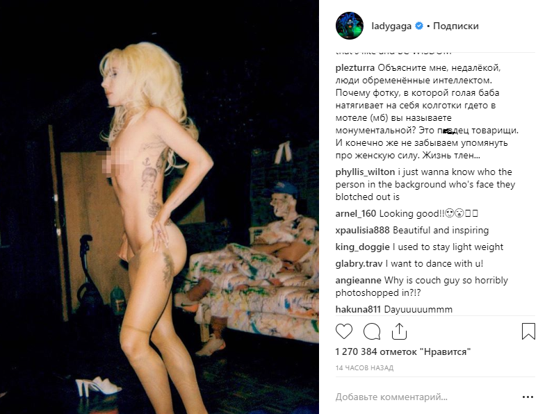 Голая Леди Гага вызвала ажиотаж в сети: горячие фото