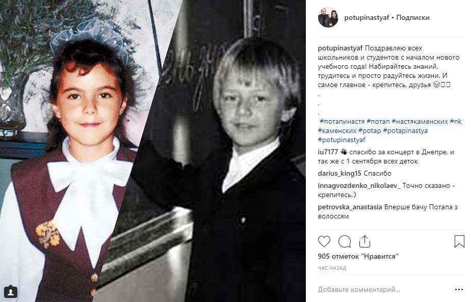 1 сентября: как выглядели украинские звезды в школьные годы