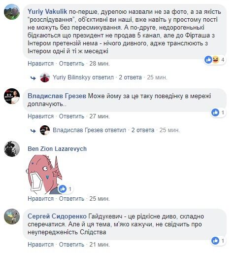 Журналіст каналу Порошенка потрапив в скандал