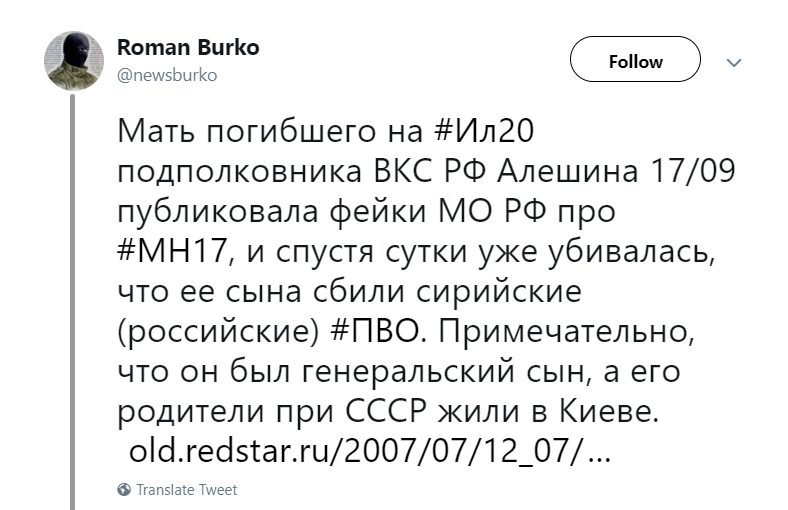 Раділа захопленню Криму: в мережі знайшли акаунт матері загиблого в катастрофі Іл-20 військового РФ