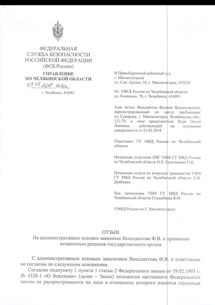 ФСБ України: силовики Путіна насмішили рішенням по бойовику ЛДНР