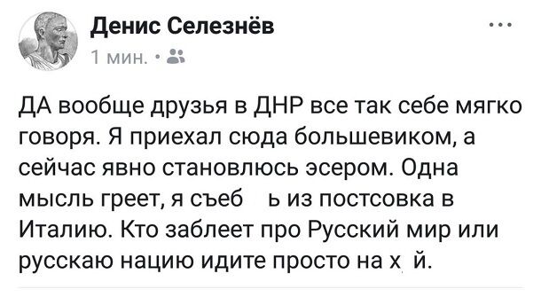 Мразь: пропагандист боевиков ''ДНР'' Селезнёв возмутил сеть планами бегства из Донецка