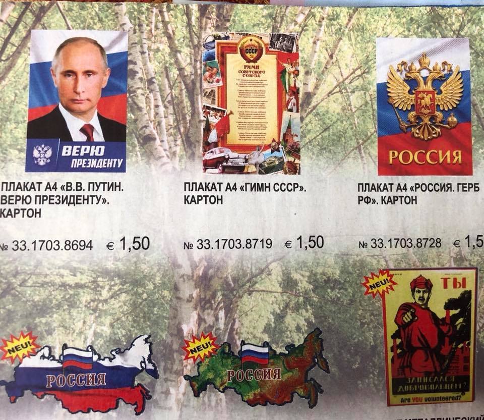 Магніти з Путіним і тапочкі- ''кулемети'': як діє російська пропаганда в Німеччині, фото