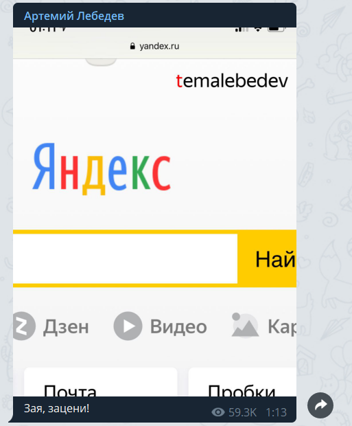 Як Яндекс привітав Google з річницею