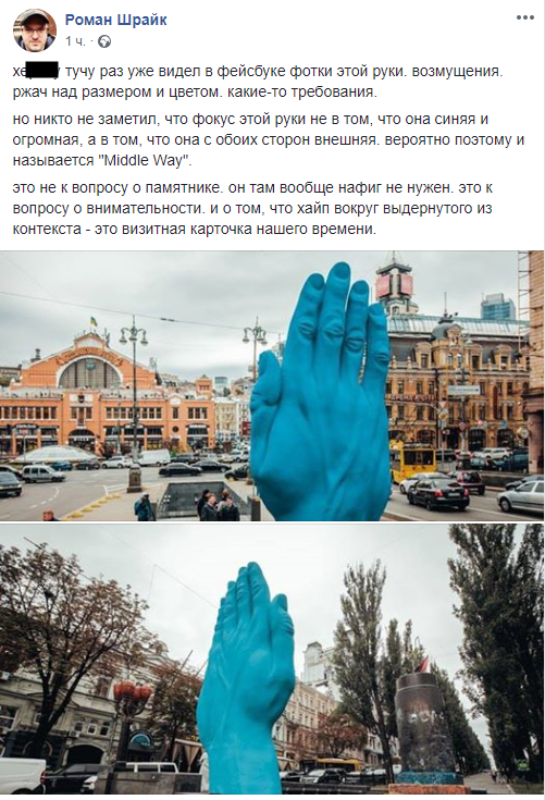 Рука, которая никогда не воровала: новый памятник в Киеве повеселил сеть