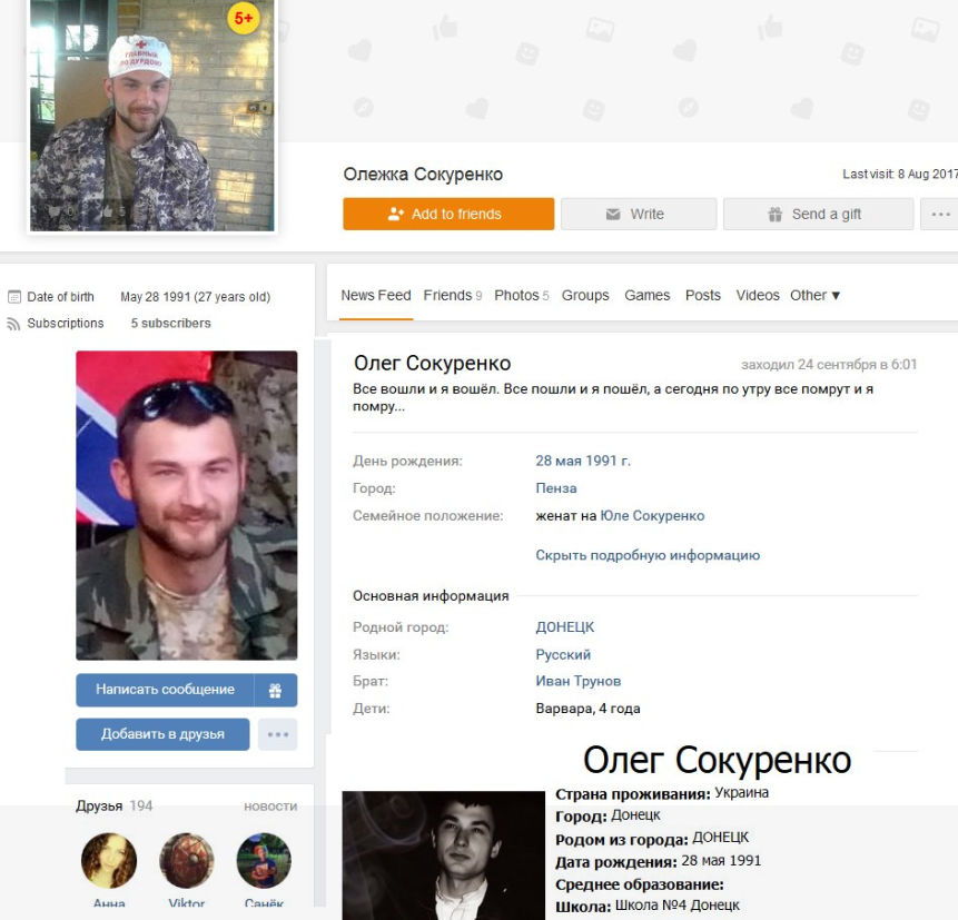 На Донбассе погиб еще один боевик ДНР: появилось имя и фото