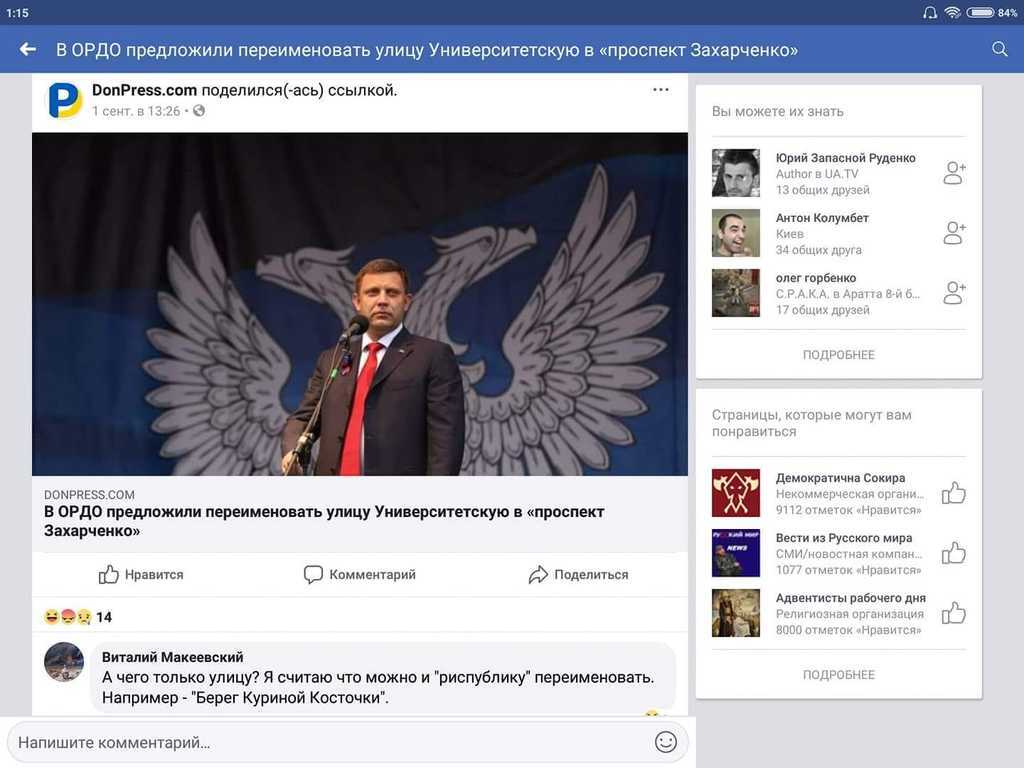 Берег Куриной Косточки: оккупантам предложили забавный способ почтить память Захарченко