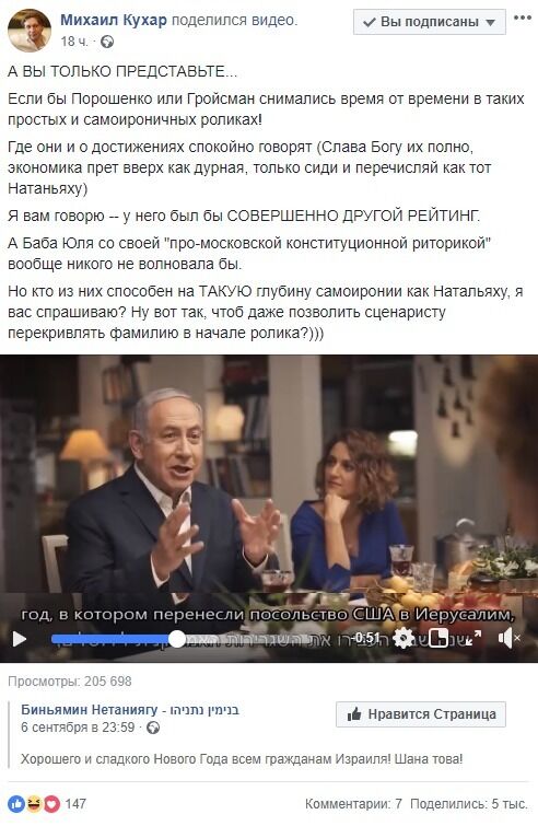 Украинскую сеть взорвало видео с премьером Израиля
